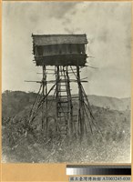 藏品(泰雅族瞭望臺 (望樓))的圖片